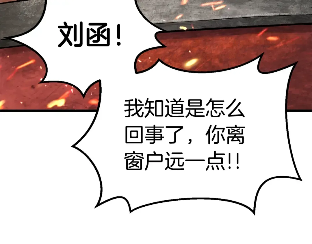 第156话 空中浩劫 第75页