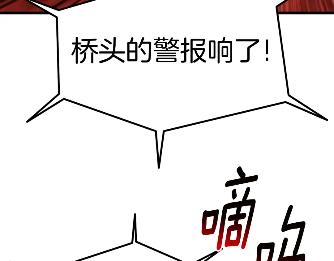 第156话 空中浩劫 第78页