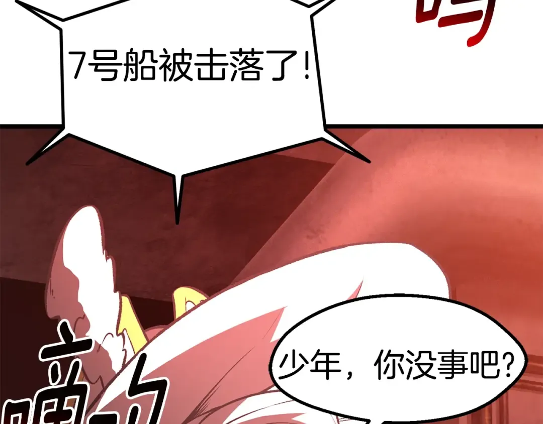 第156话 空中浩劫 第79页