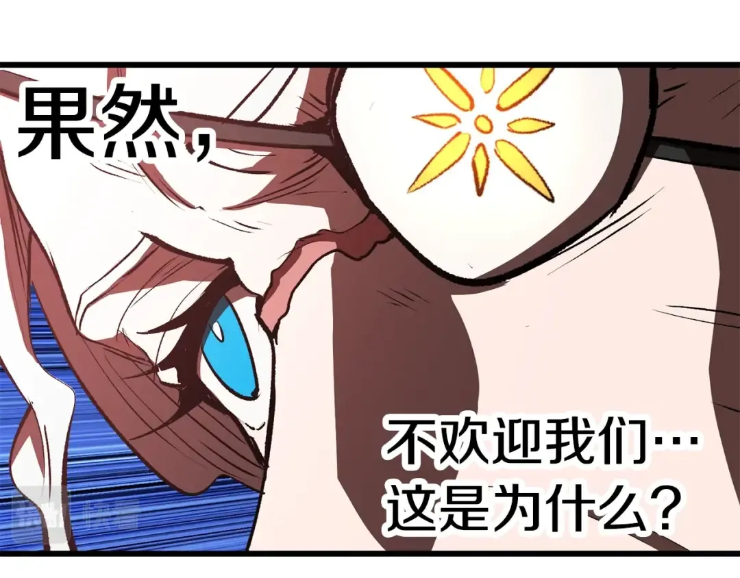 第156话 空中浩劫 第83页