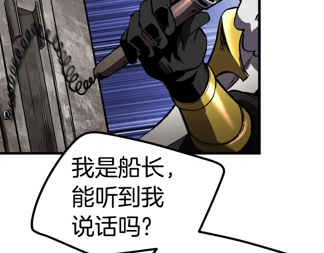 第156话 空中浩劫 第86页