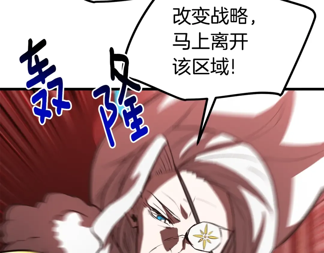 第156话 空中浩劫 第87页