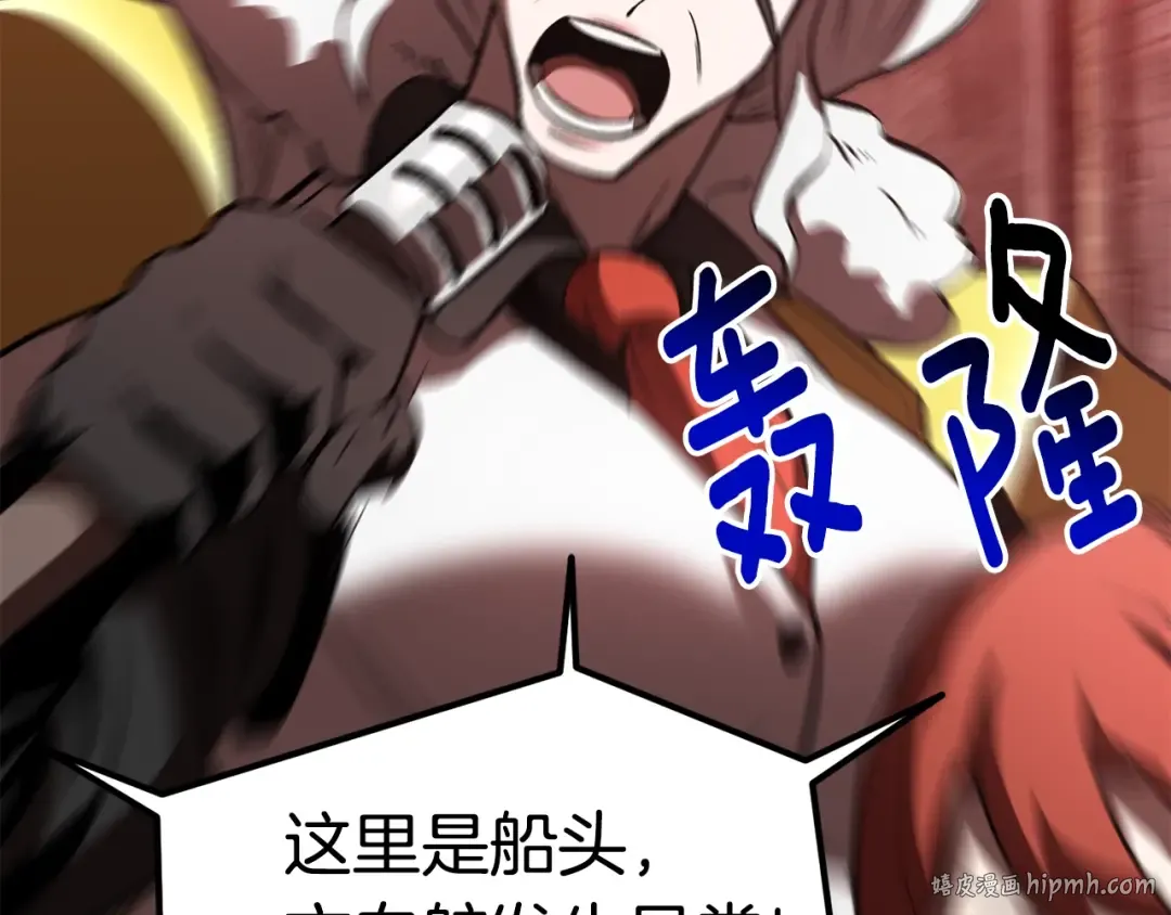 第156话 空中浩劫 第88页