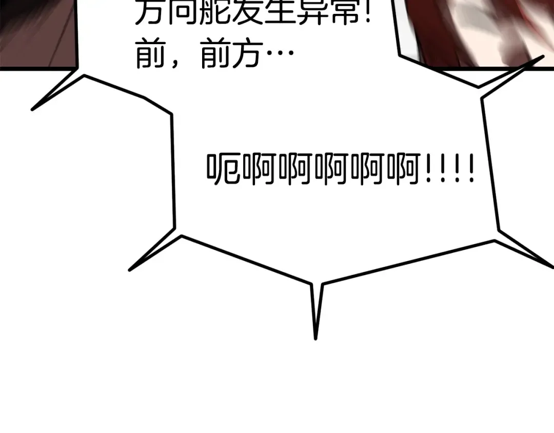 第156话 空中浩劫 第89页