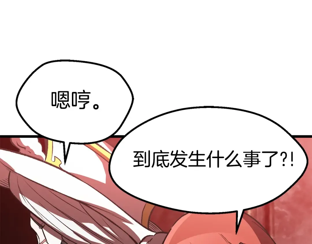 第156话 空中浩劫 第90页
