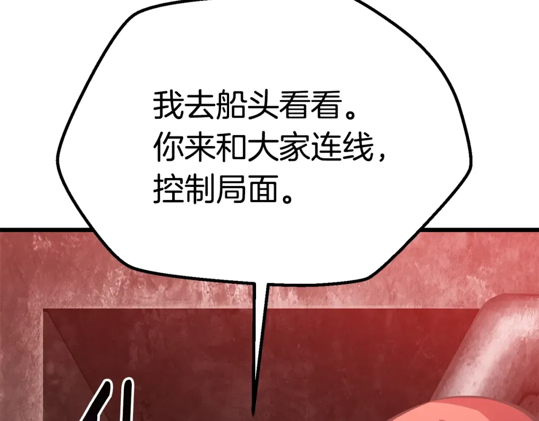 第156话 空中浩劫 第93页