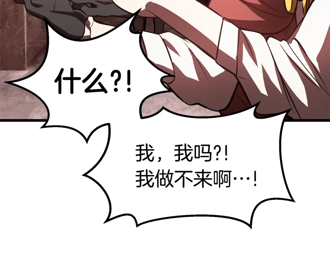 第156话 空中浩劫 第95页