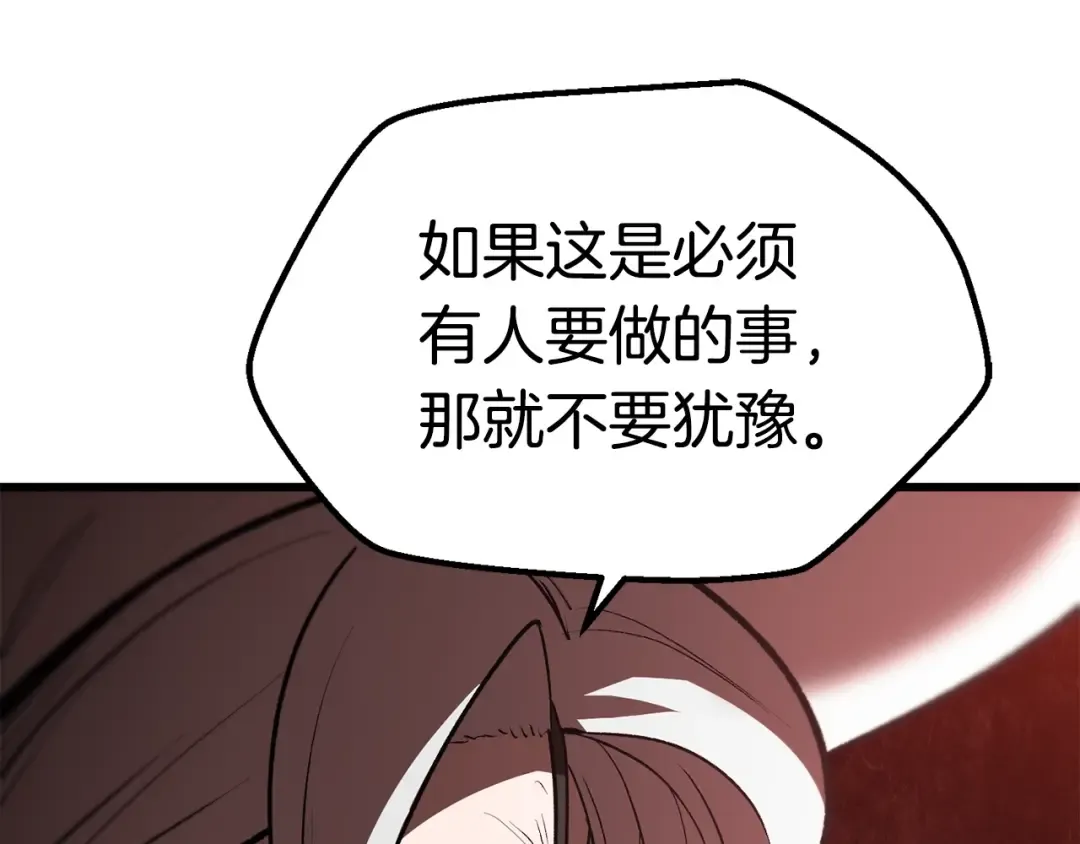 第156话 空中浩劫 第97页