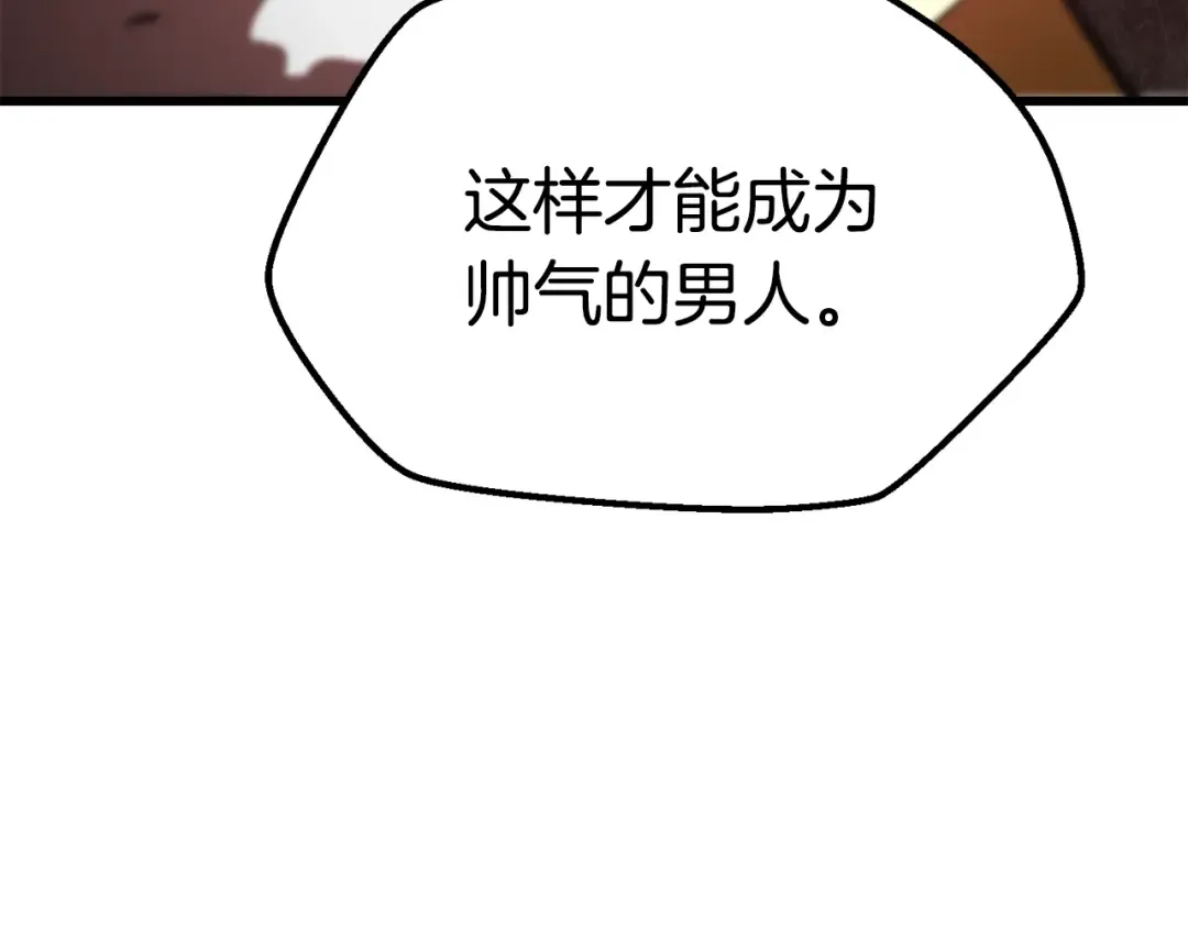 第156话 空中浩劫 第99页
