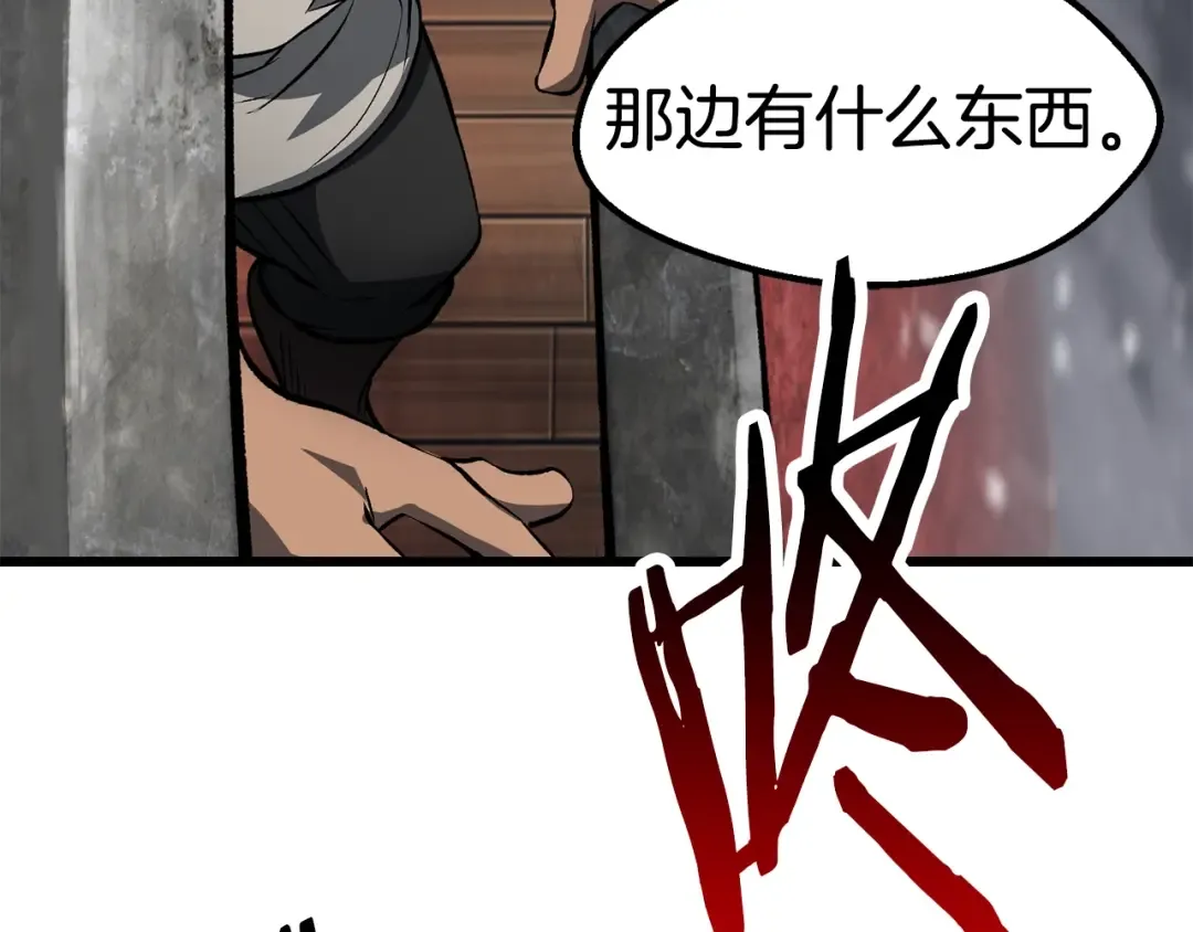 第156话 空中浩劫 第107页