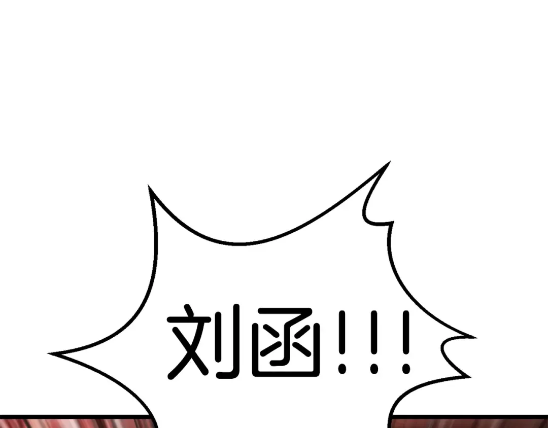 第156话 空中浩劫 第111页