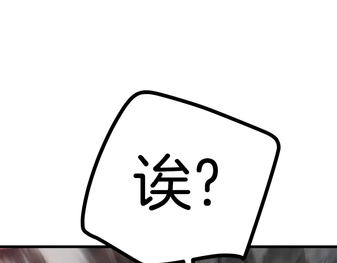 第156话 空中浩劫 第114页