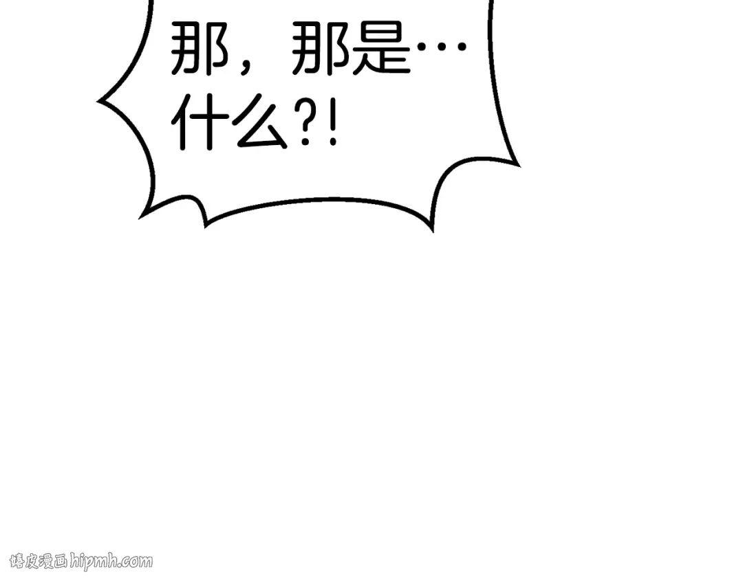 第156话 空中浩劫 第128页
