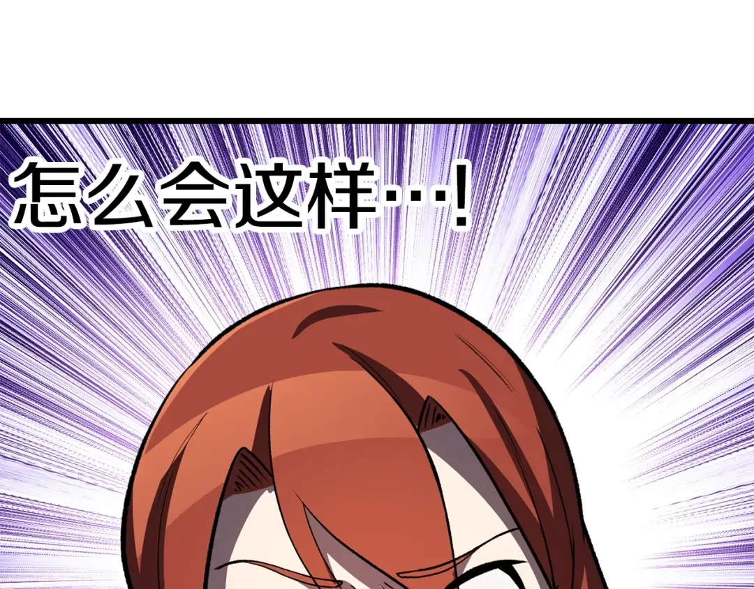 第156话 空中浩劫 第131页