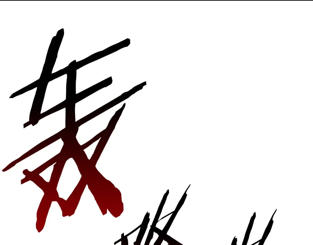 第156话 空中浩劫 第133页
