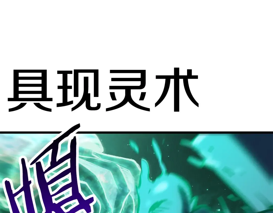 第156话 空中浩劫 第143页