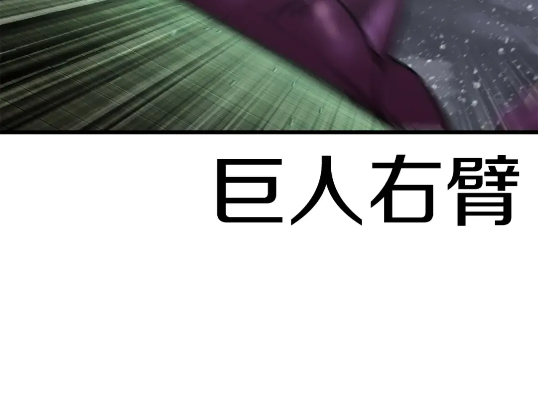 第156话 空中浩劫 第149页