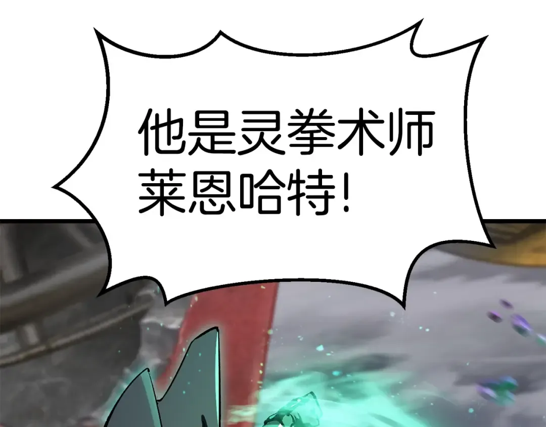 第156话 空中浩劫 第156页