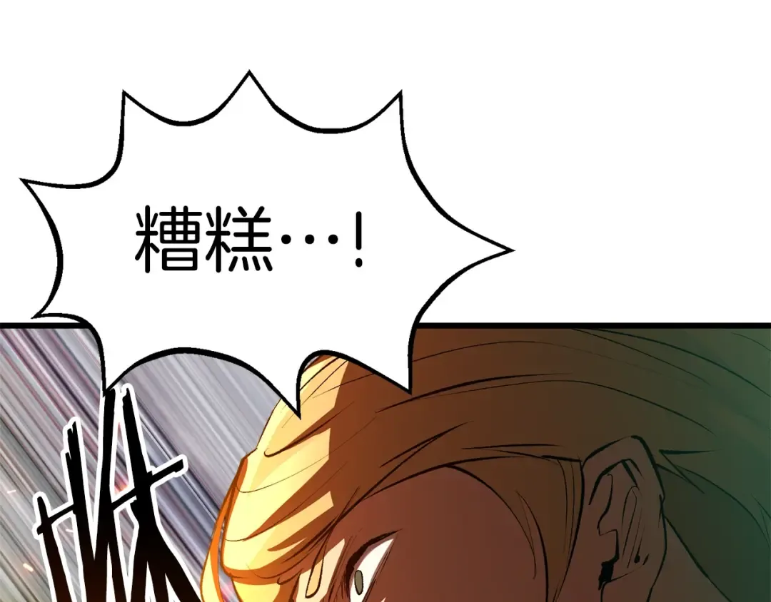 第156话 空中浩劫 第165页