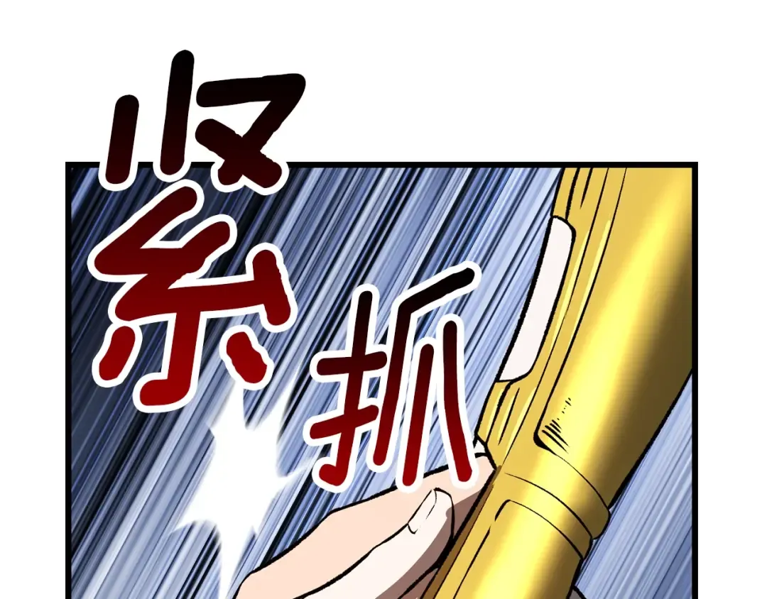 第156话 空中浩劫 第183页