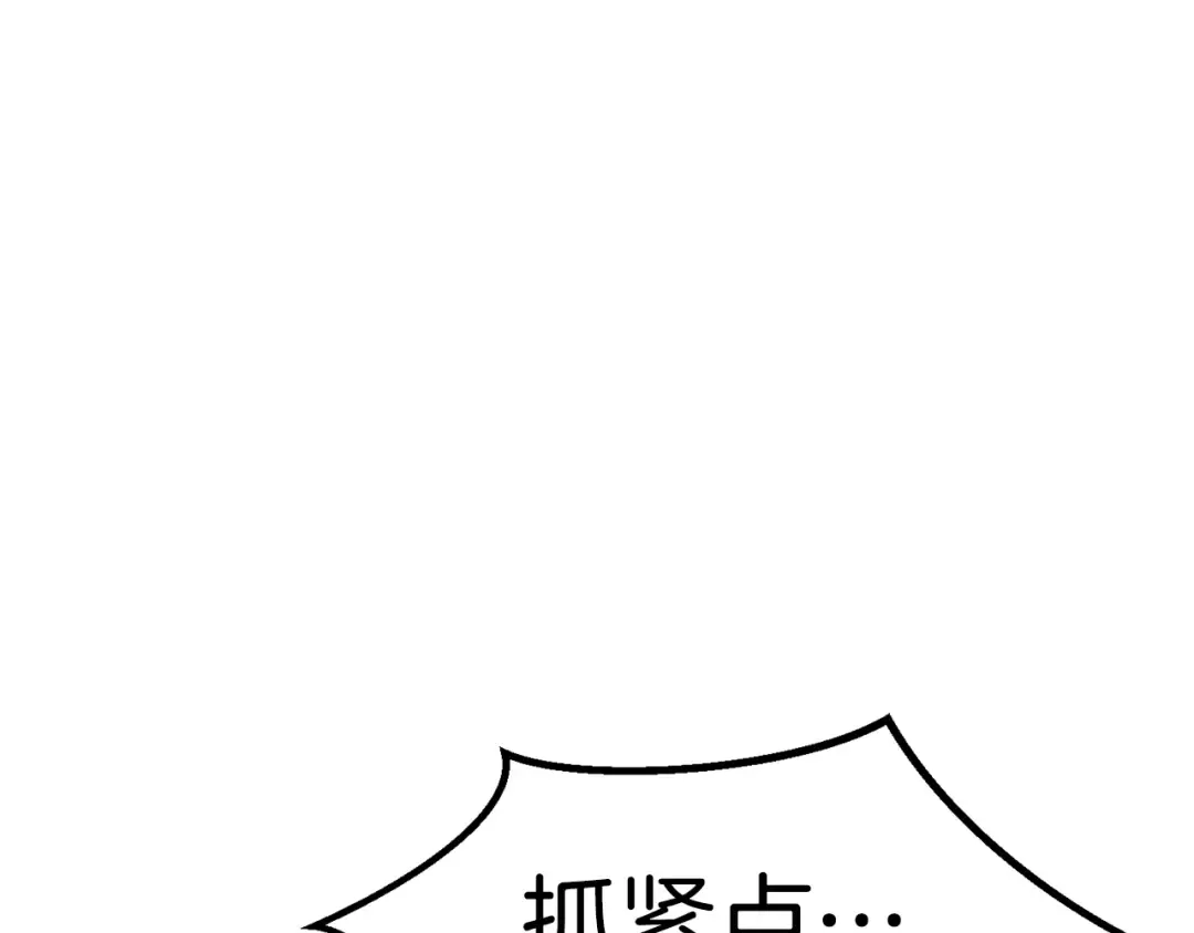 第156话 空中浩劫 第189页