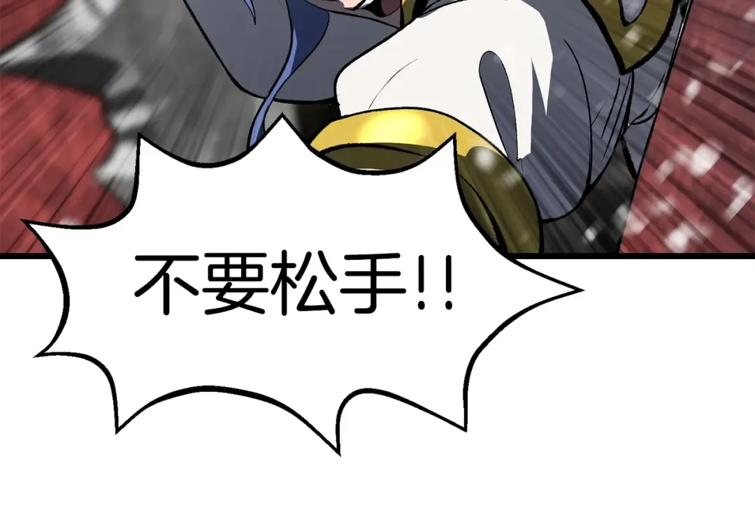 第156话 空中浩劫 第191页