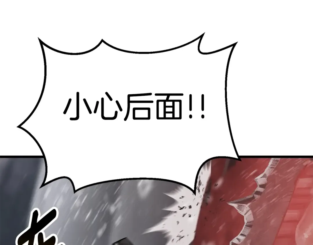 第156话 空中浩劫 第194页