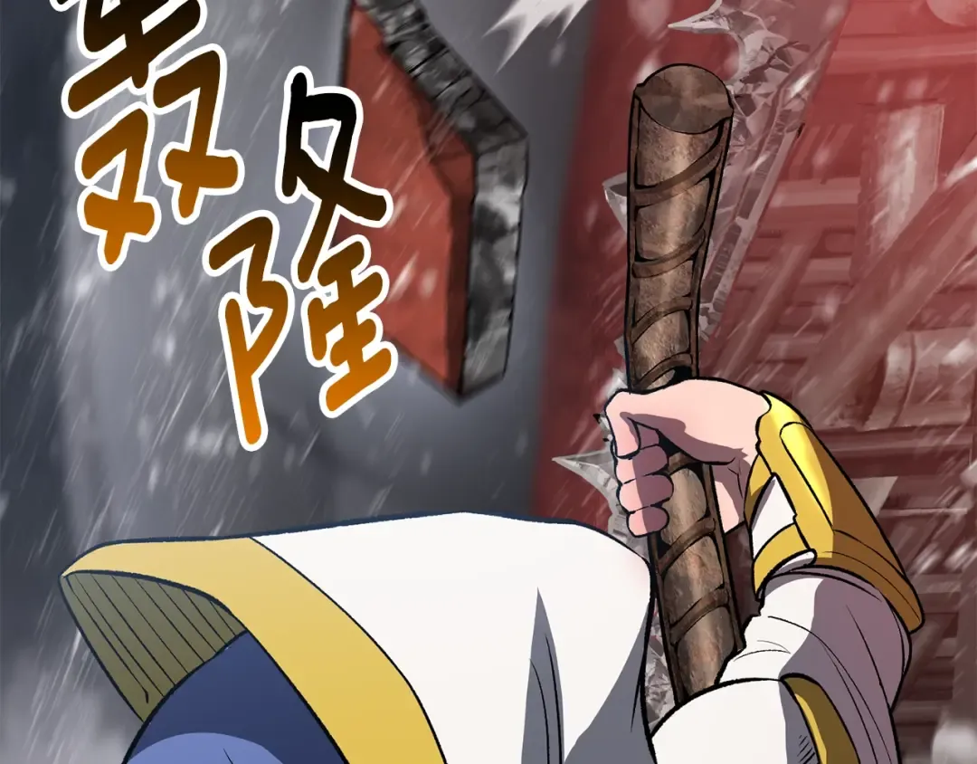 第156话 空中浩劫 第195页