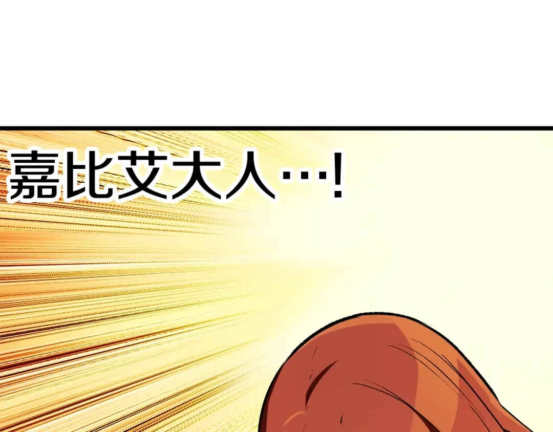 第156话 空中浩劫 第206页