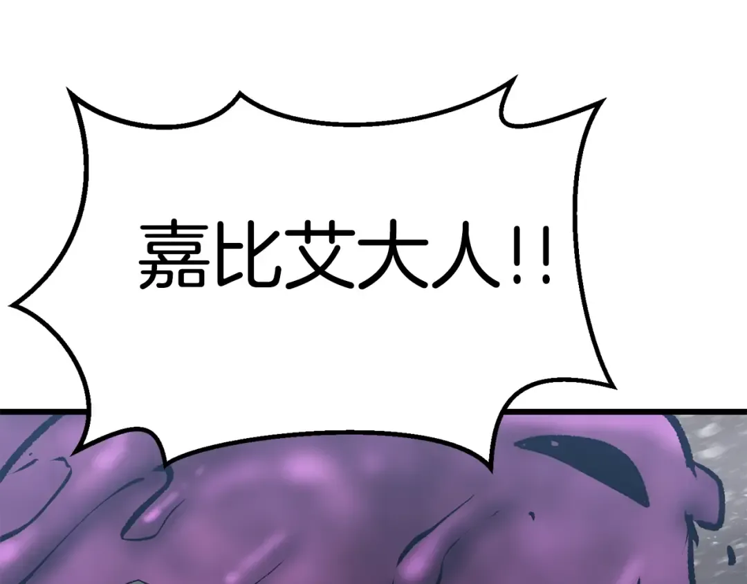 第156话 空中浩劫 第218页