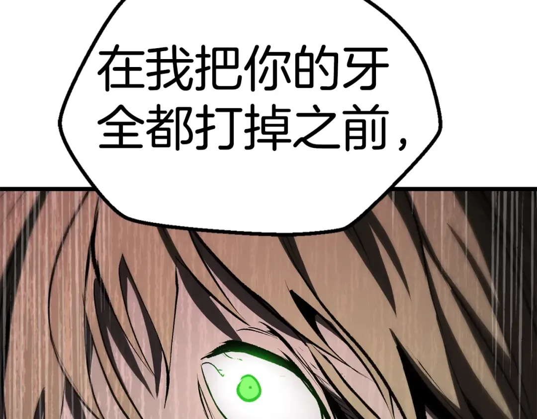 第156话 空中浩劫 第227页
