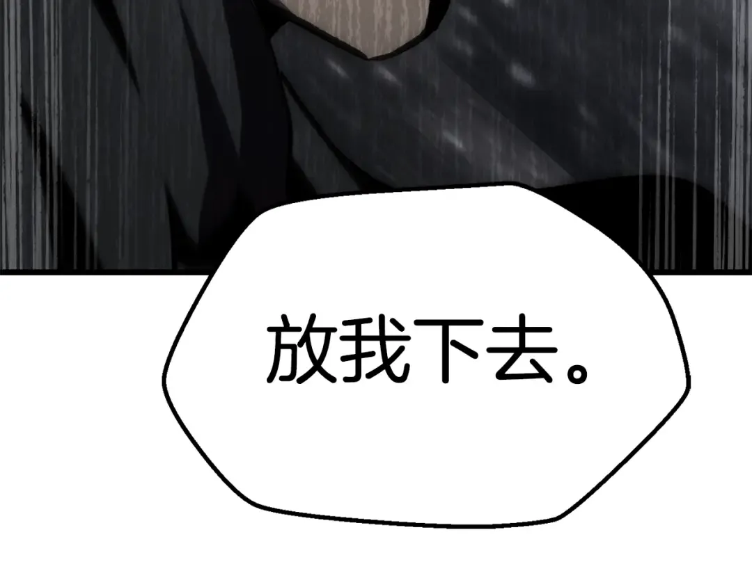 第156话 空中浩劫 第229页