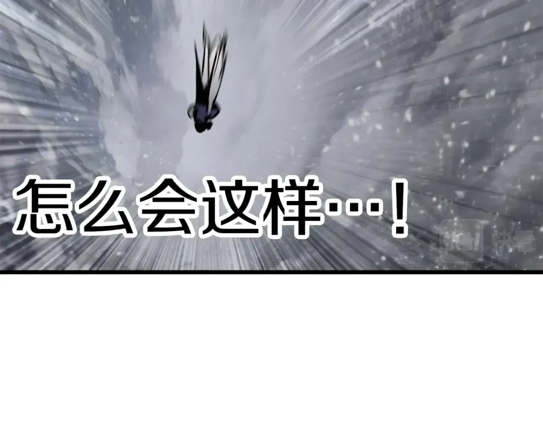第156话 空中浩劫 第234页