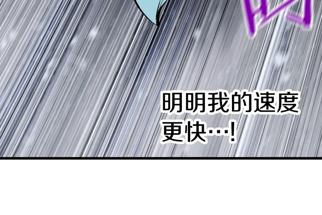 第156话 空中浩劫 第237页
