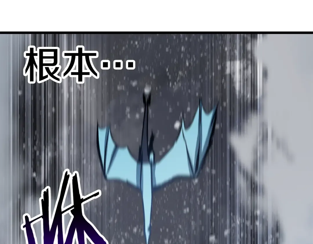 第156话 空中浩劫 第238页