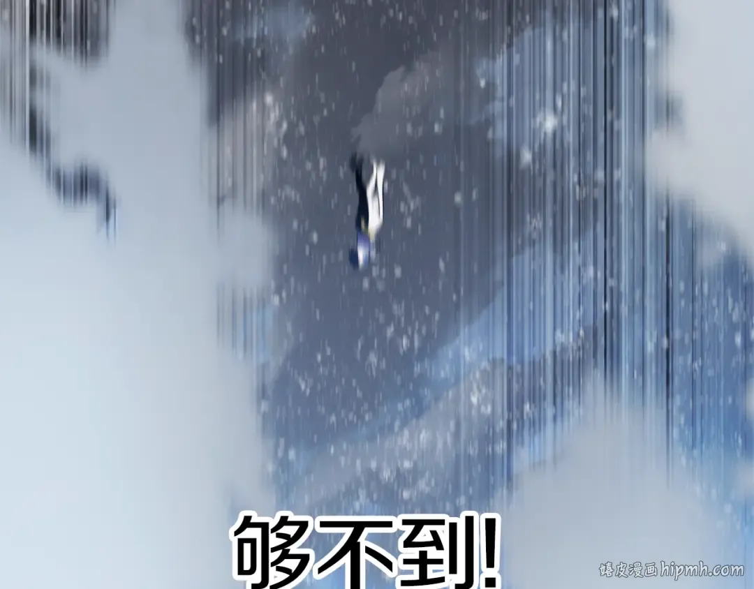 第156话 空中浩劫 第240页