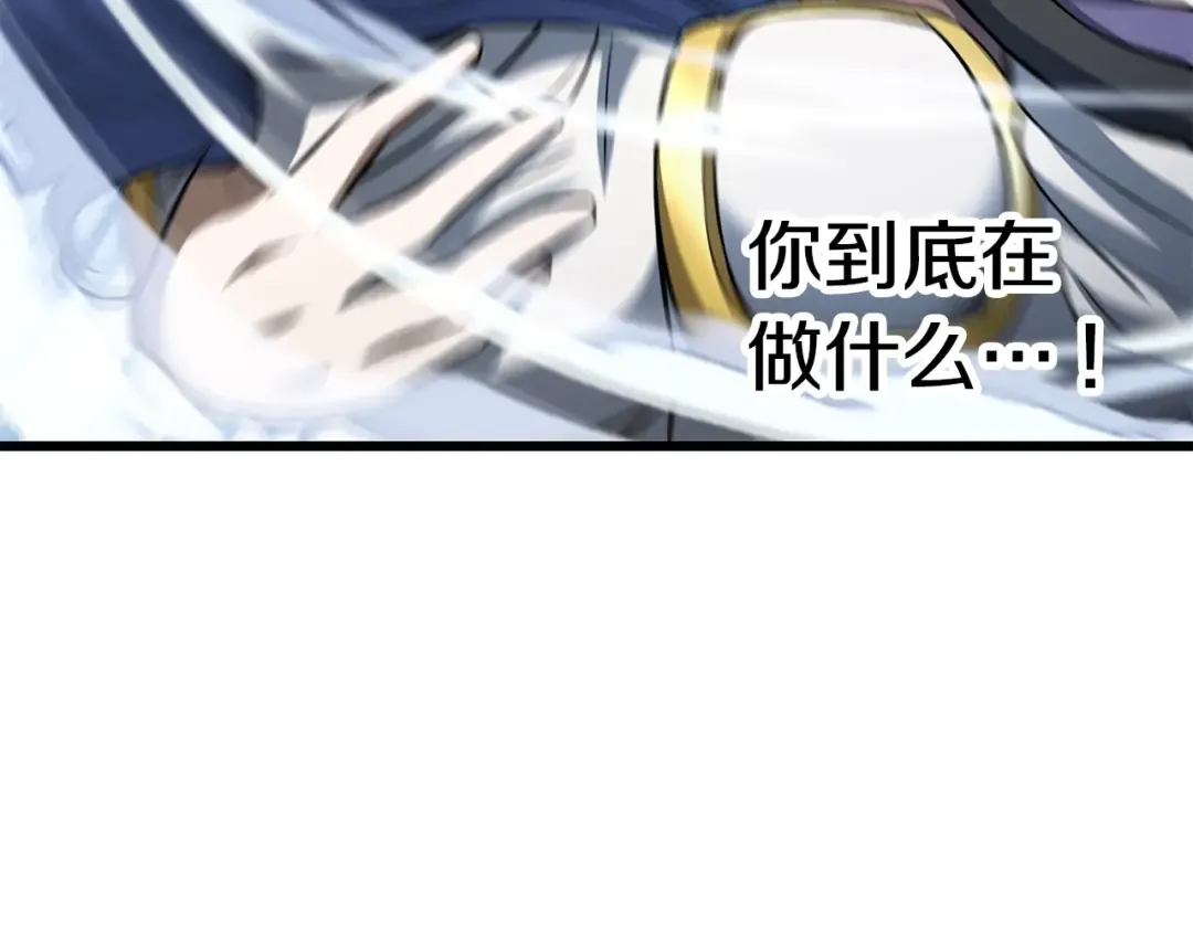 第156话 空中浩劫 第247页
