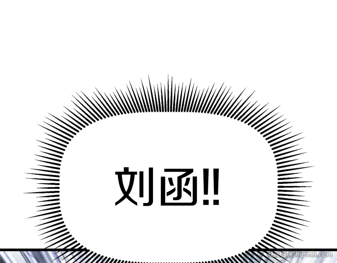 第156话 空中浩劫 第248页