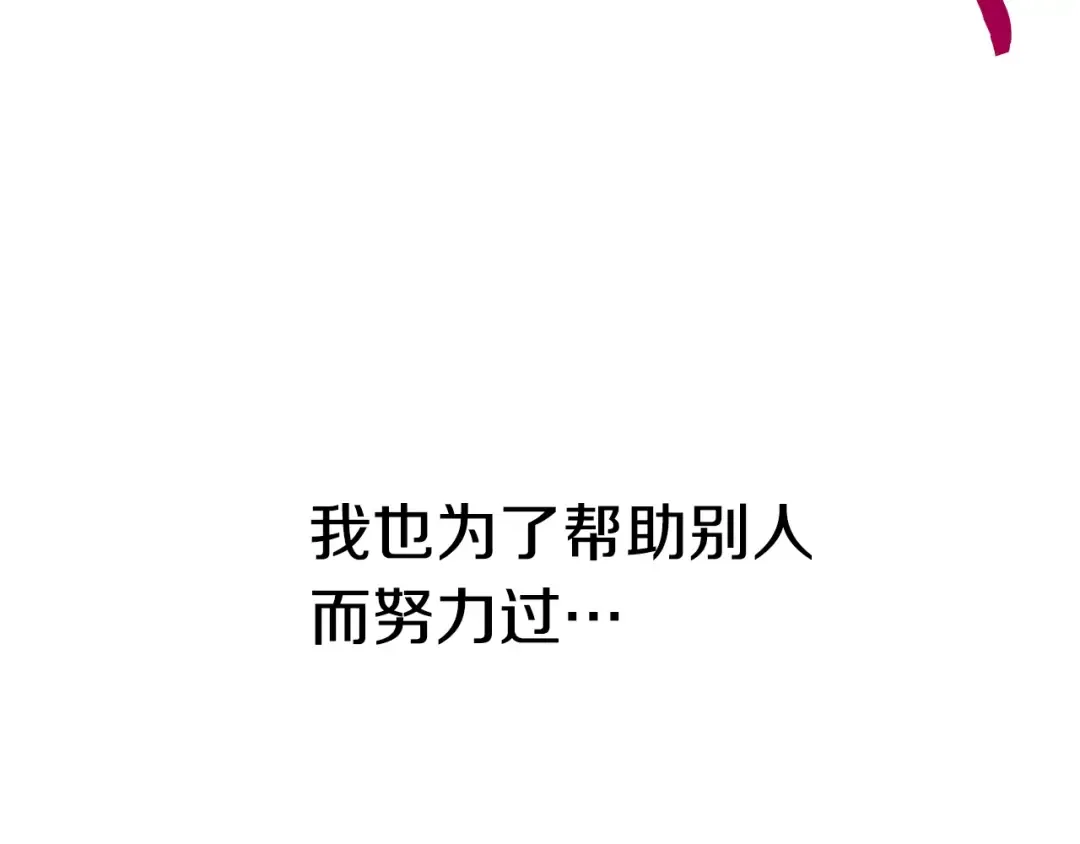 第156话 空中浩劫 第251页