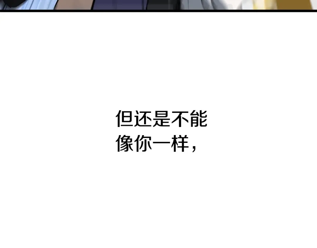 第156话 空中浩劫 第255页