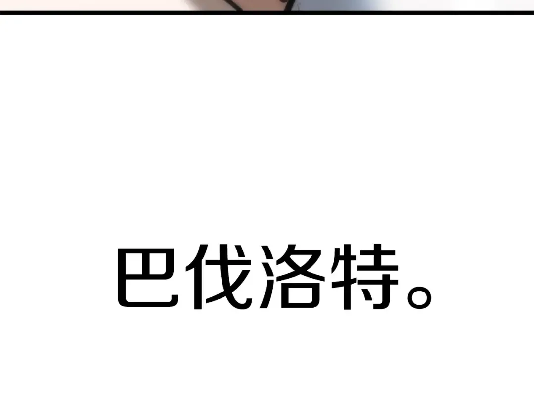 第156话 空中浩劫 第257页