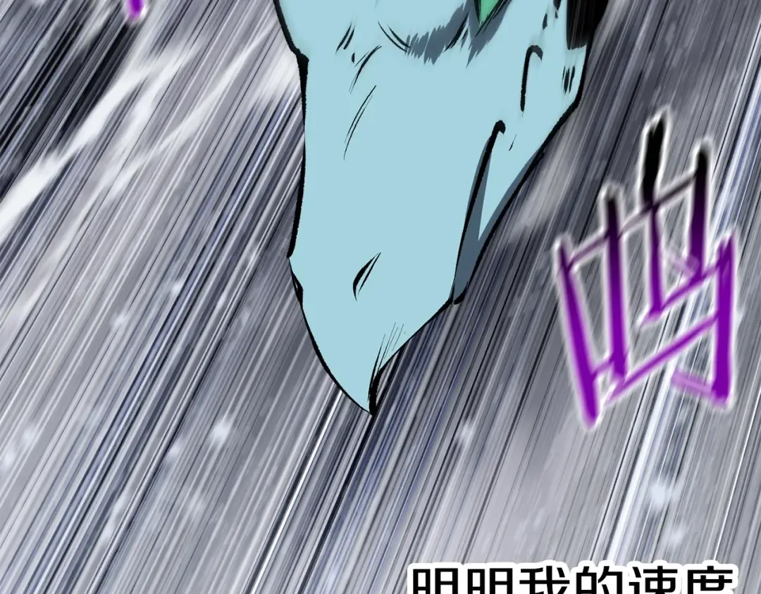 第157话 古龙 第6页
