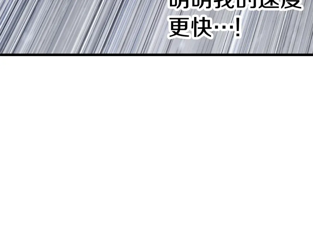 第157话 古龙 第7页