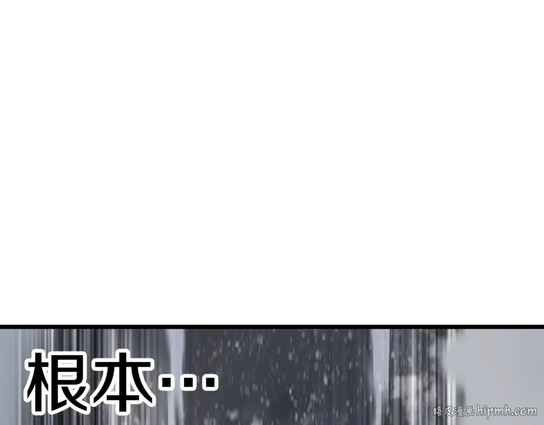 第157话 古龙 第8页