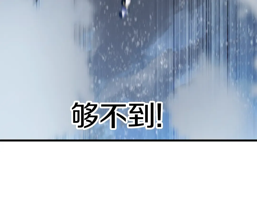 第157话 古龙 第11页