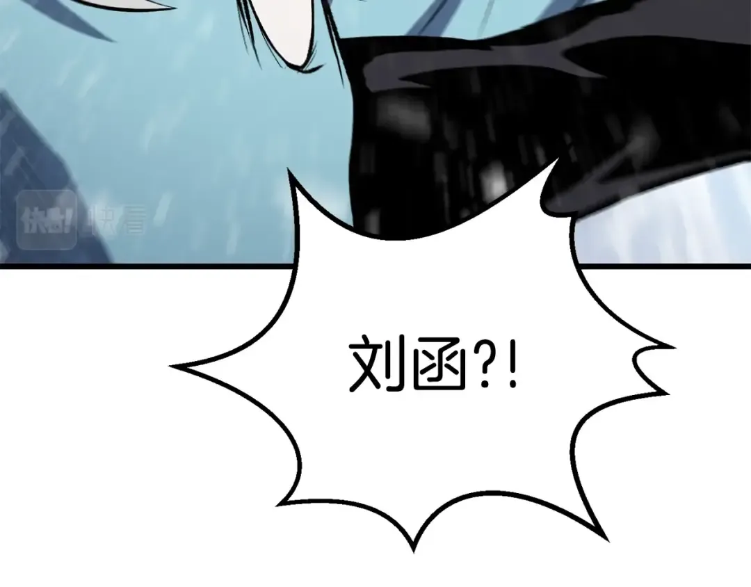 第157话 古龙 第18页
