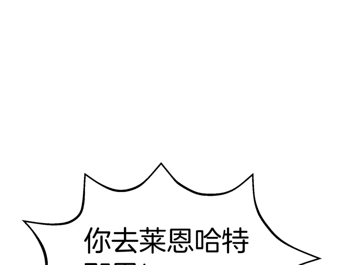 第157话 古龙 第19页