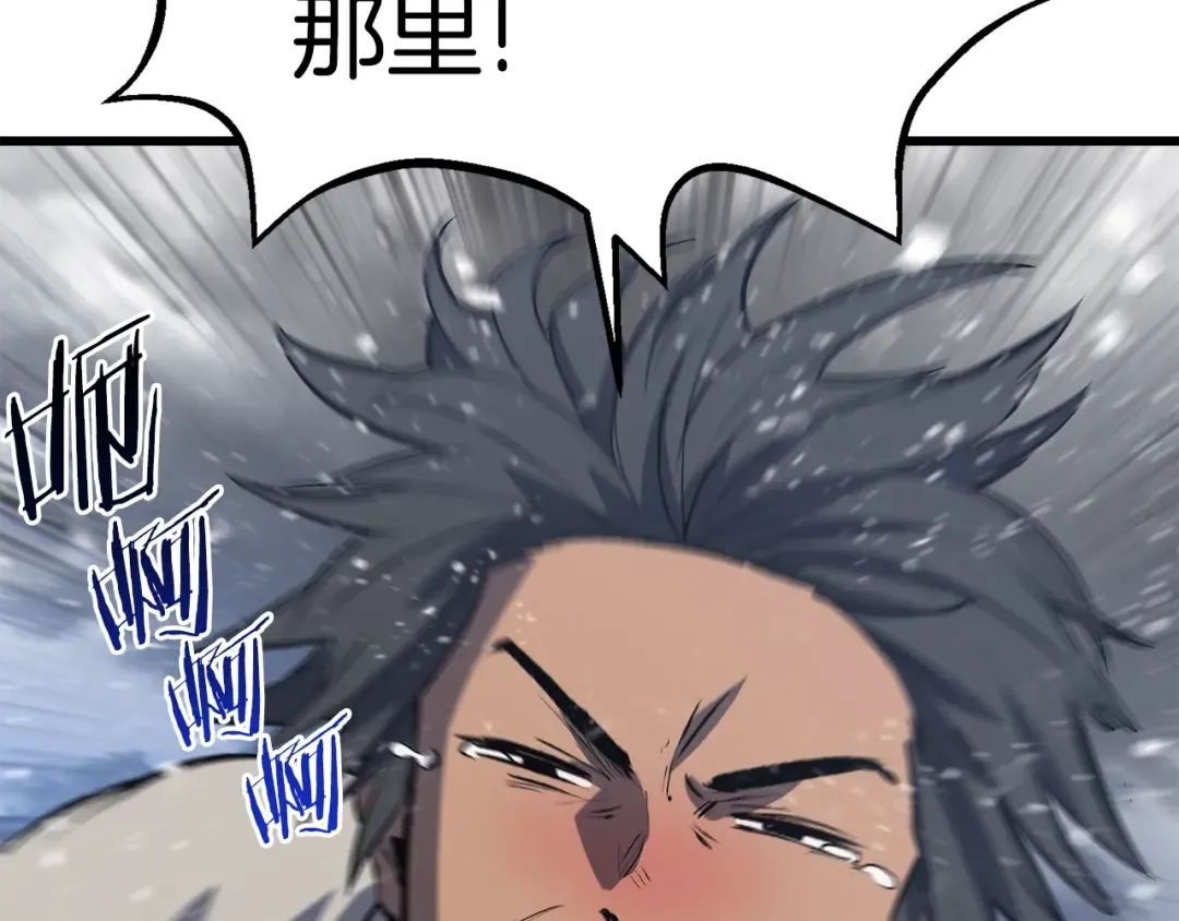 第157话 古龙 第20页