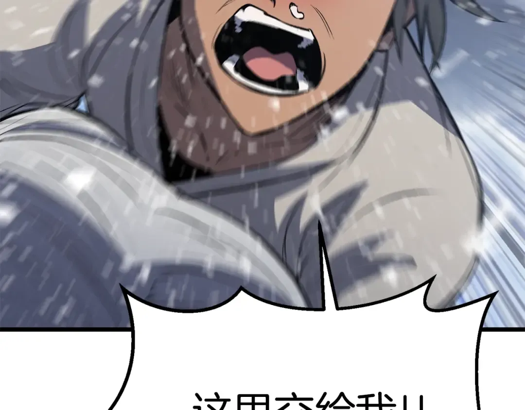 第157话 古龙 第21页