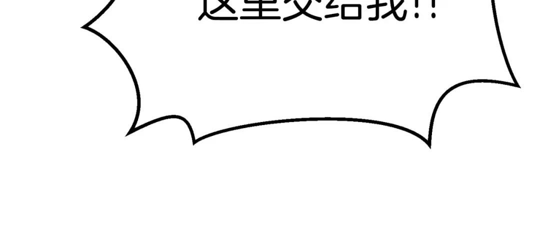 第157话 古龙 第22页